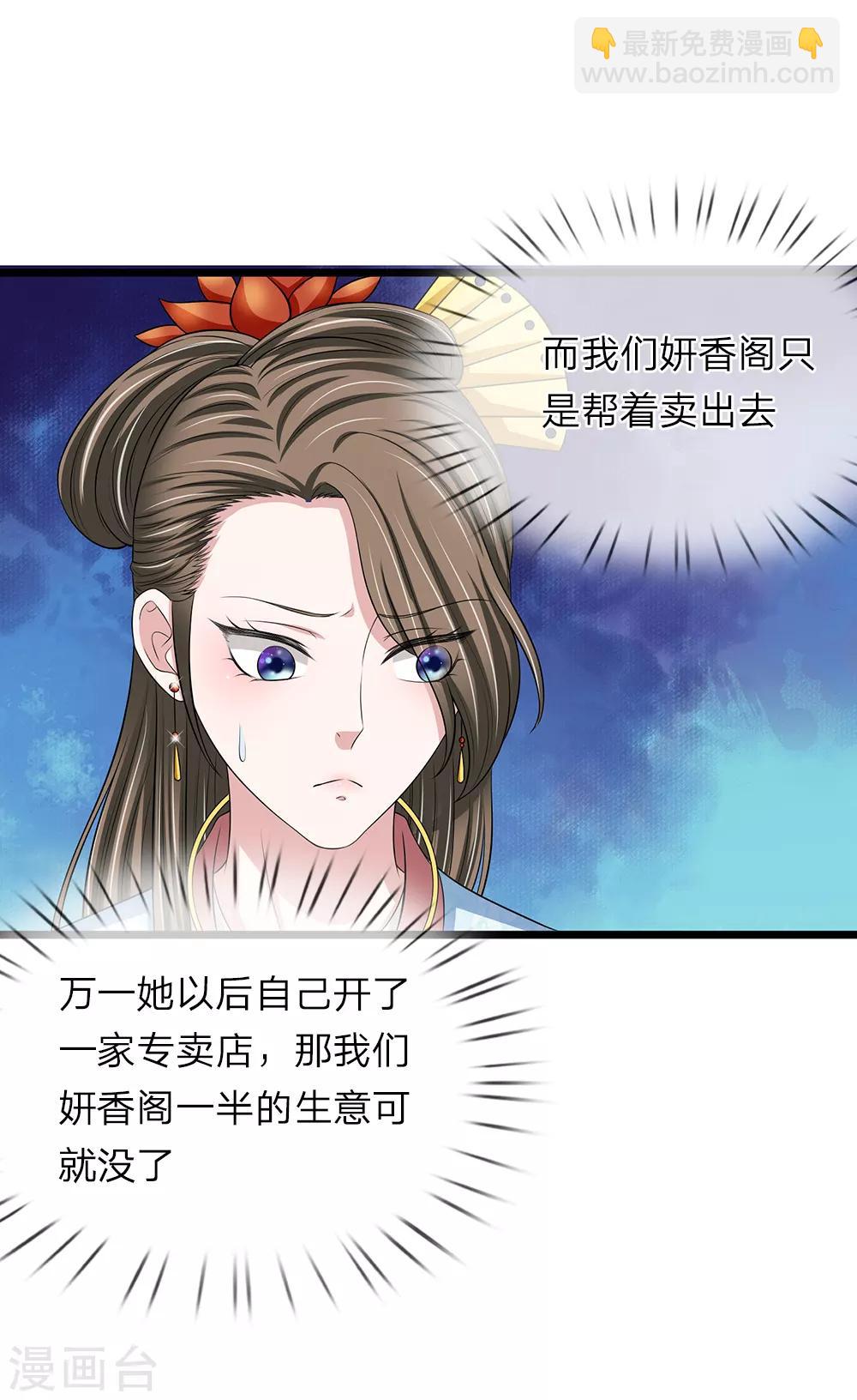 第132话 好生聪明-第134话