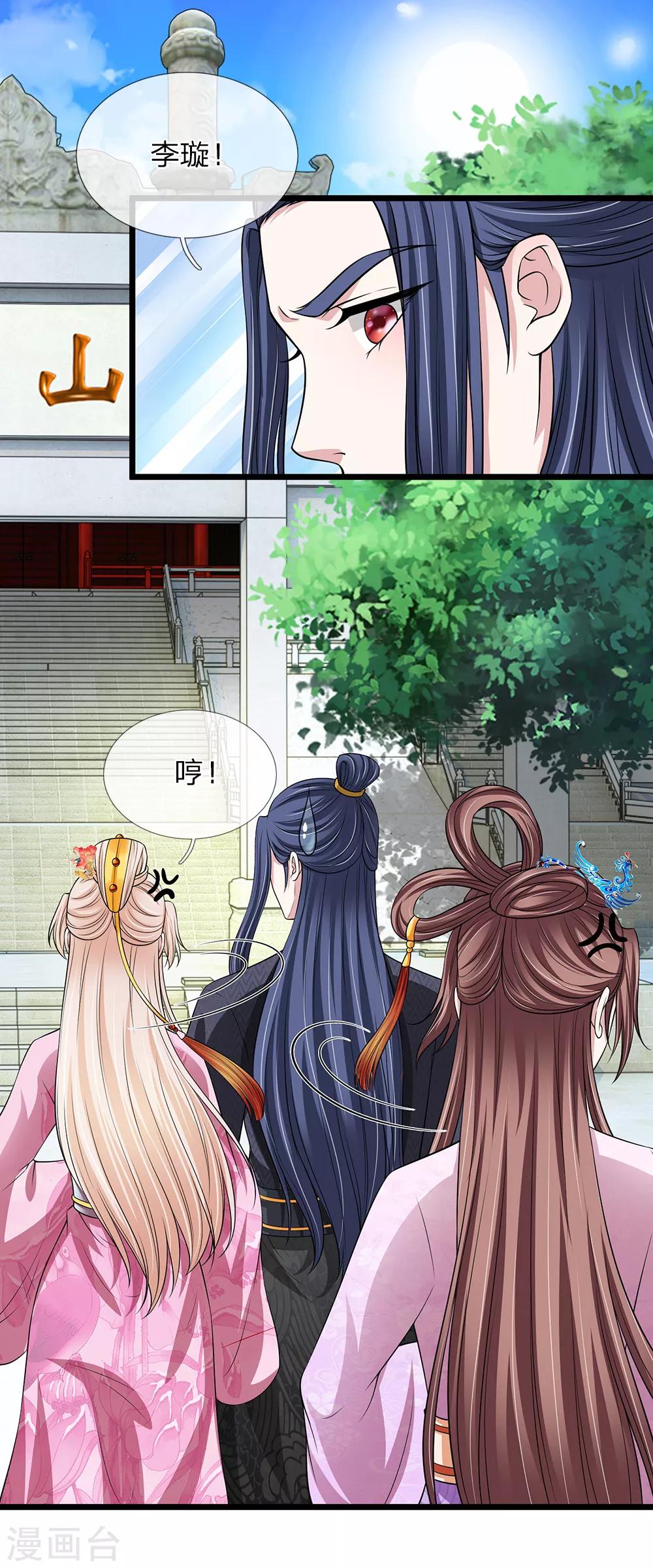 第134话 面貌丑陋-第136话