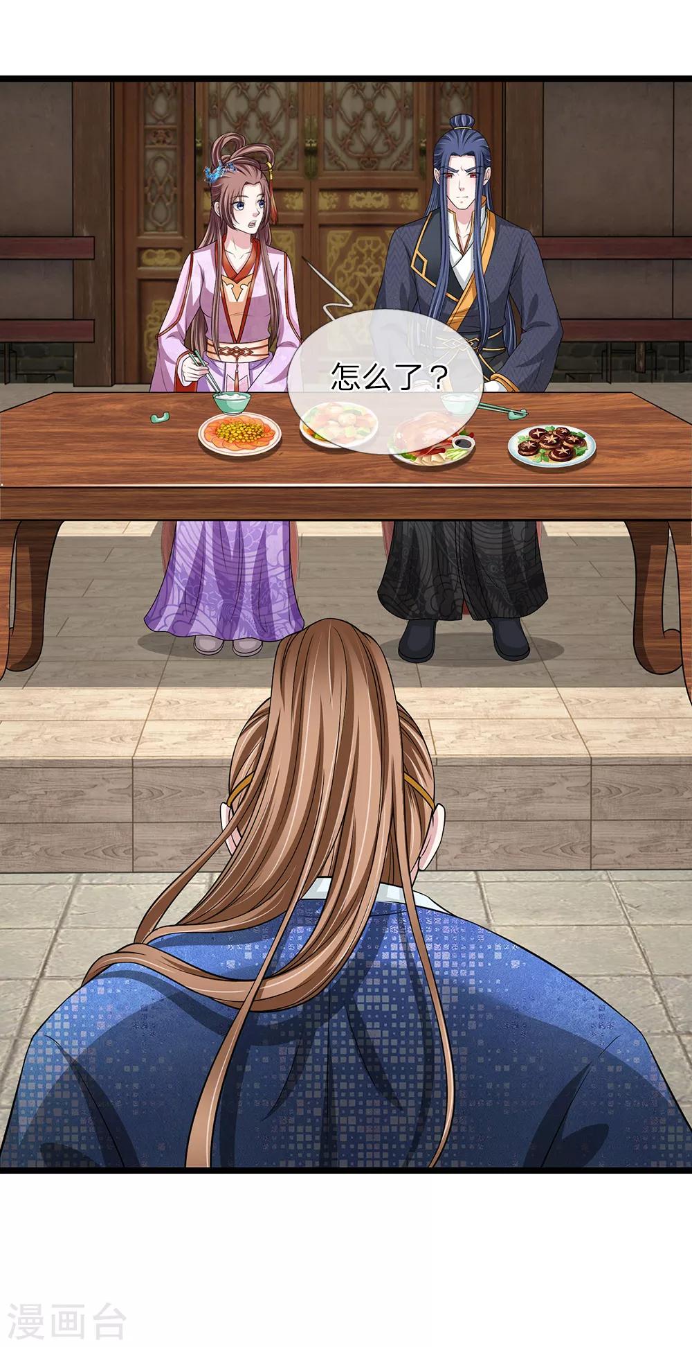 第134话 面貌丑陋-第136话