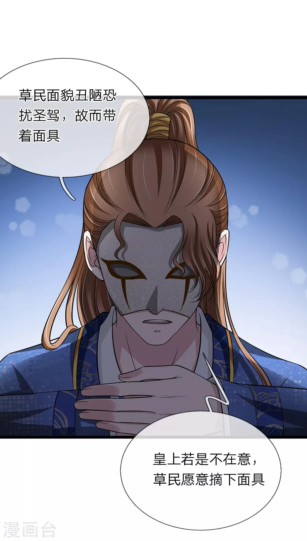 第134话 面貌丑陋-第136话