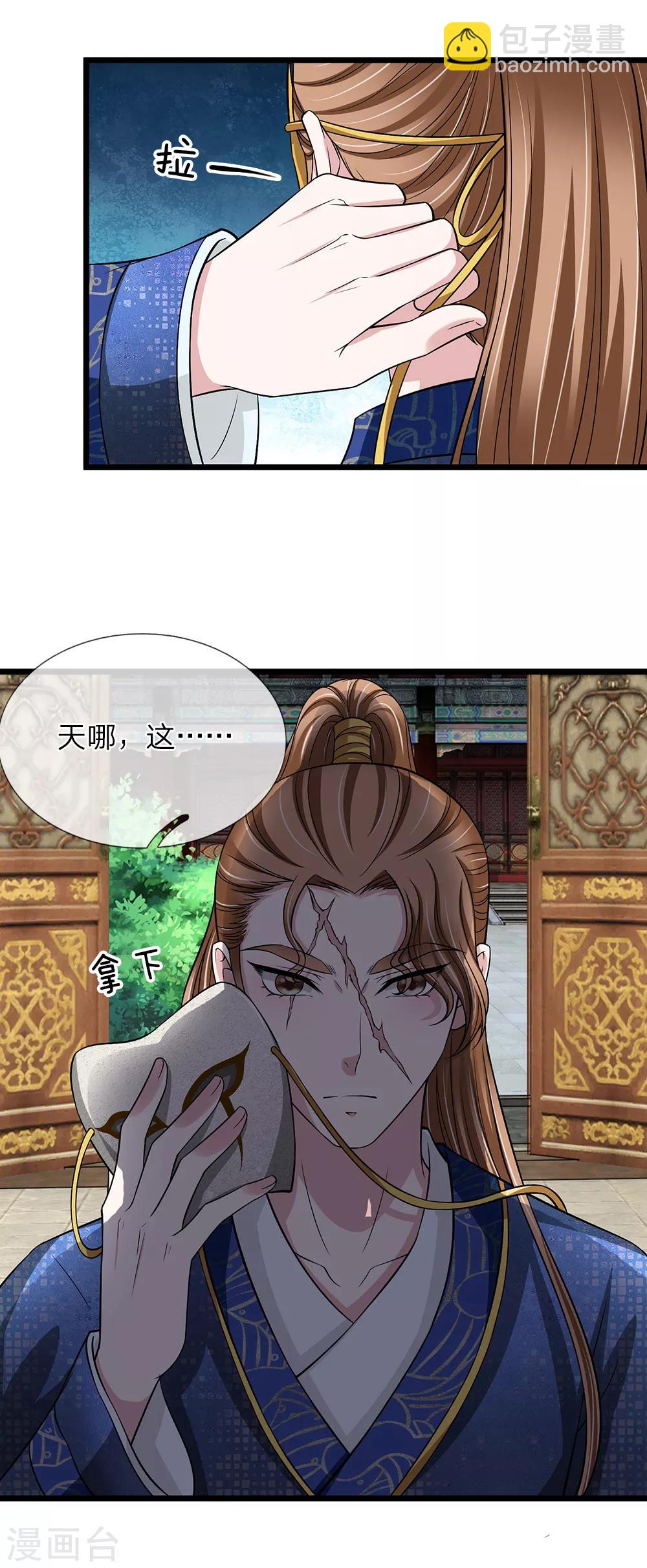 第134话 面貌丑陋-第136话