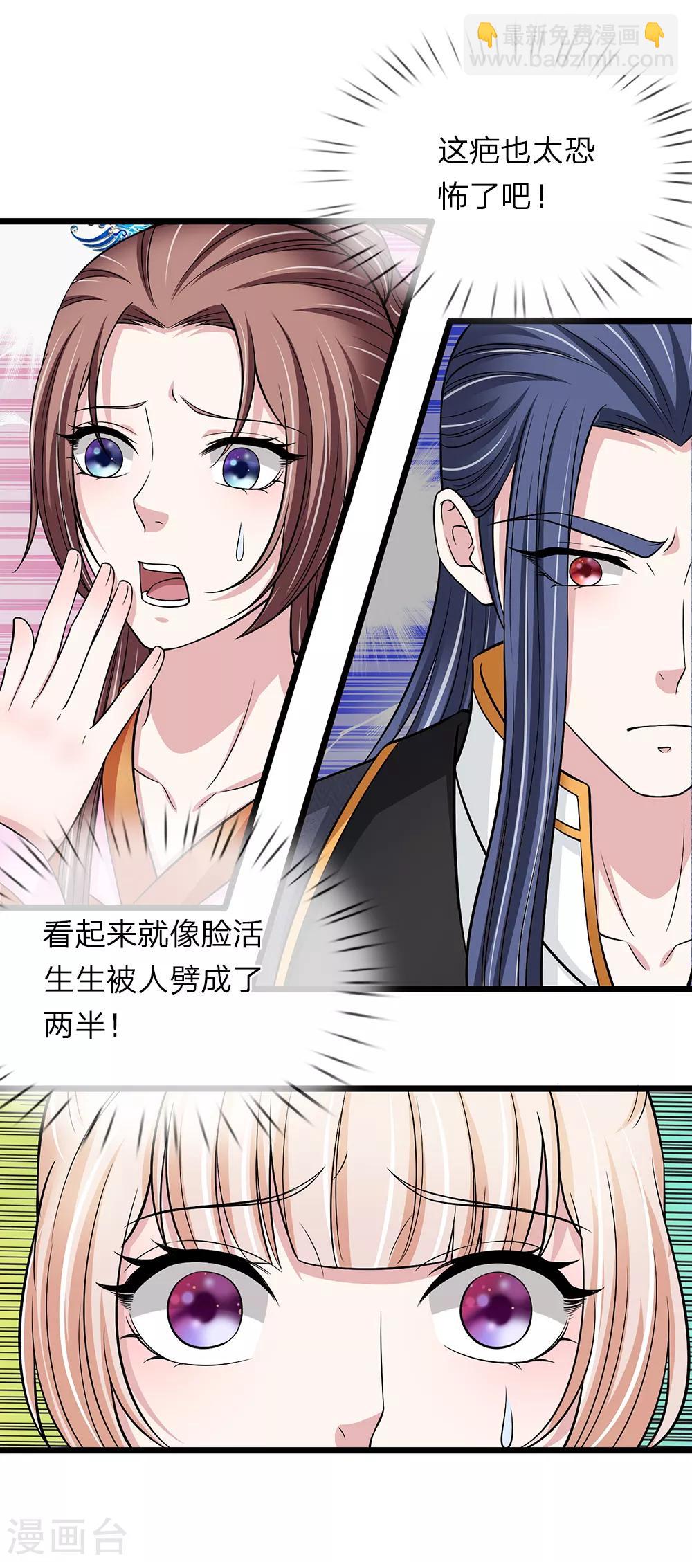 第134话 面貌丑陋-第136话