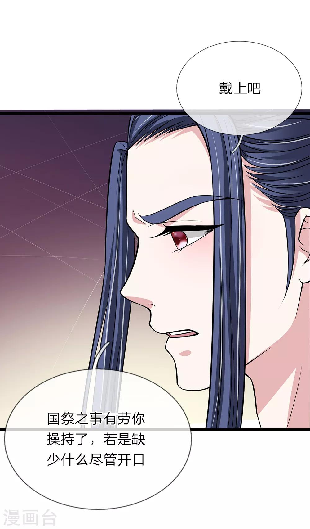 第134话 面貌丑陋-第136话