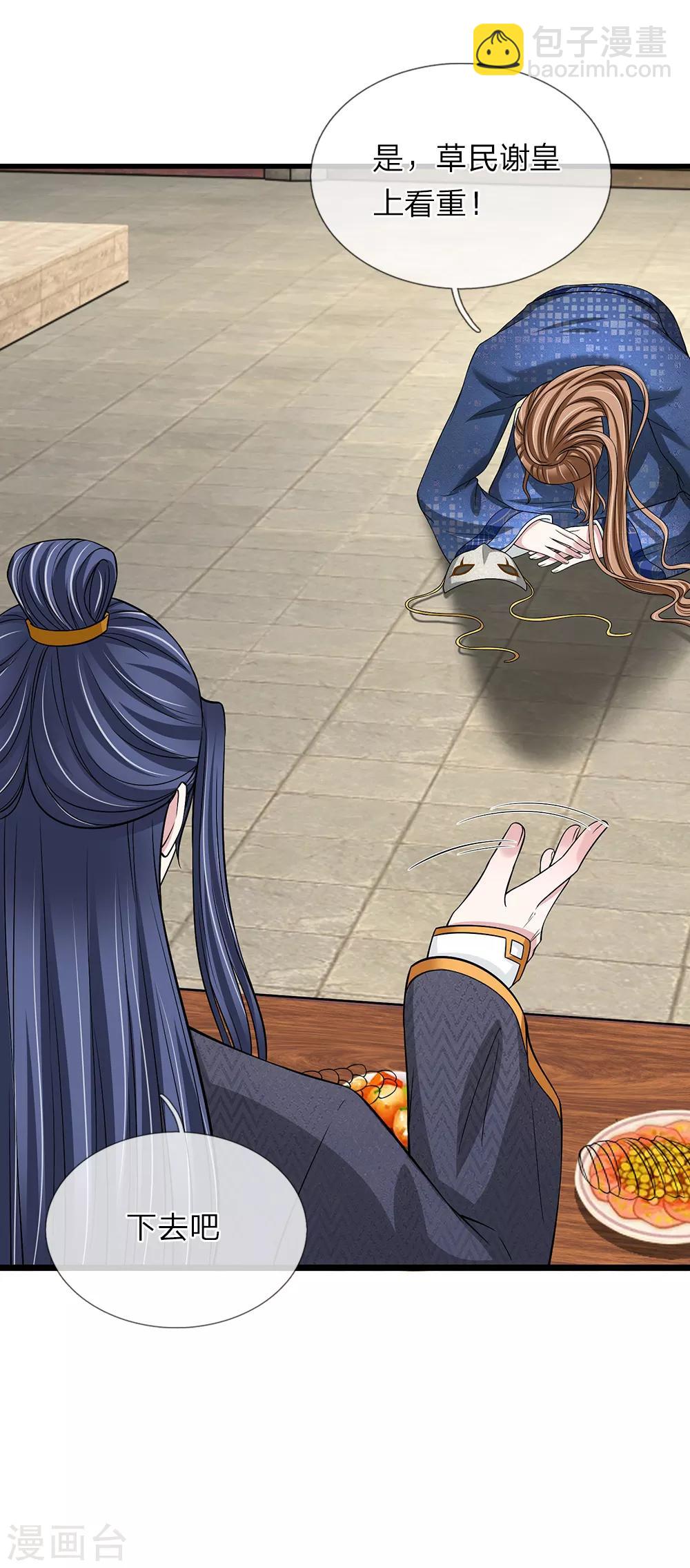 第134话 面貌丑陋-第136话