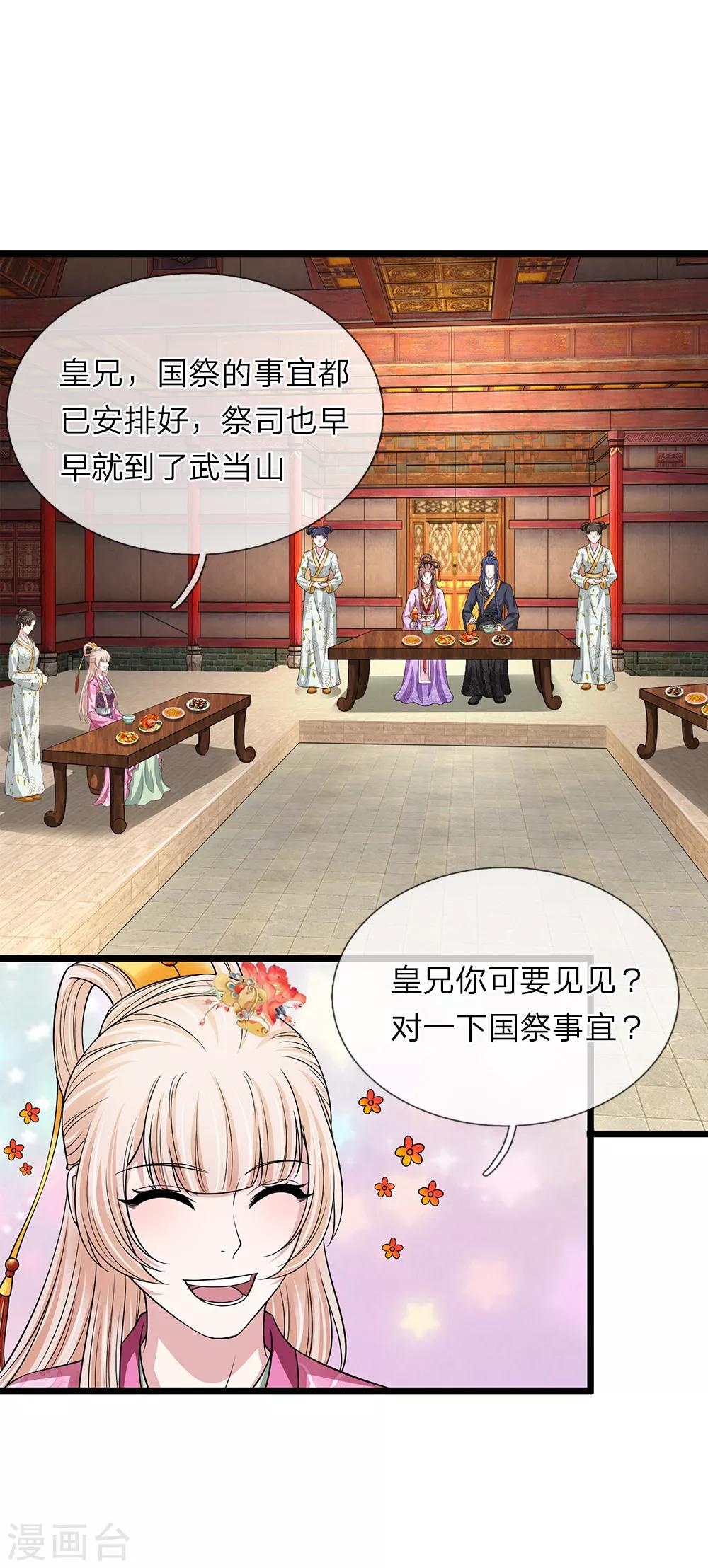 第134话 面貌丑陋-第136话