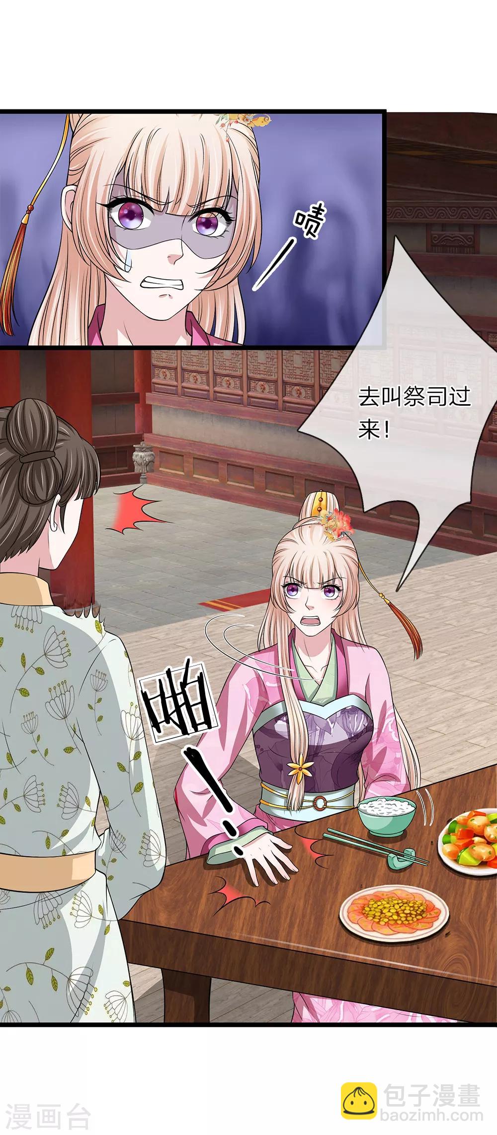 第134话 面貌丑陋-第136话