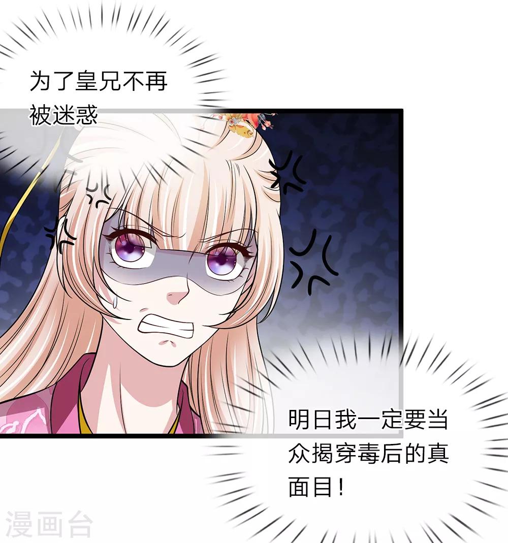 第134话 面貌丑陋-第136话