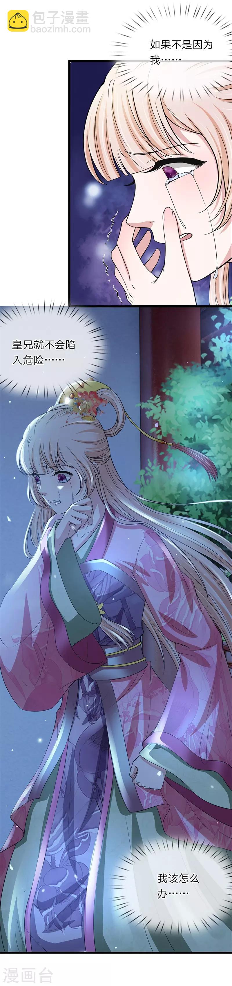 第136话 该怎么办-第138话