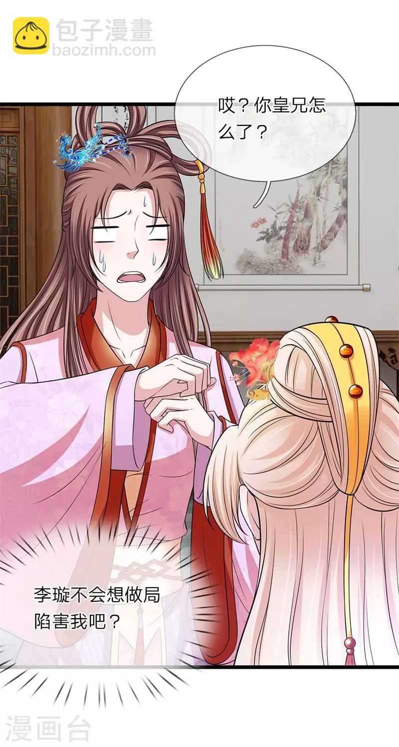 第136话 该怎么办-第138话