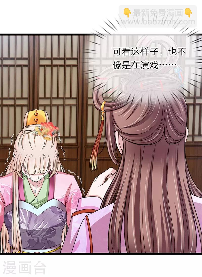 第136话 该怎么办-第138话