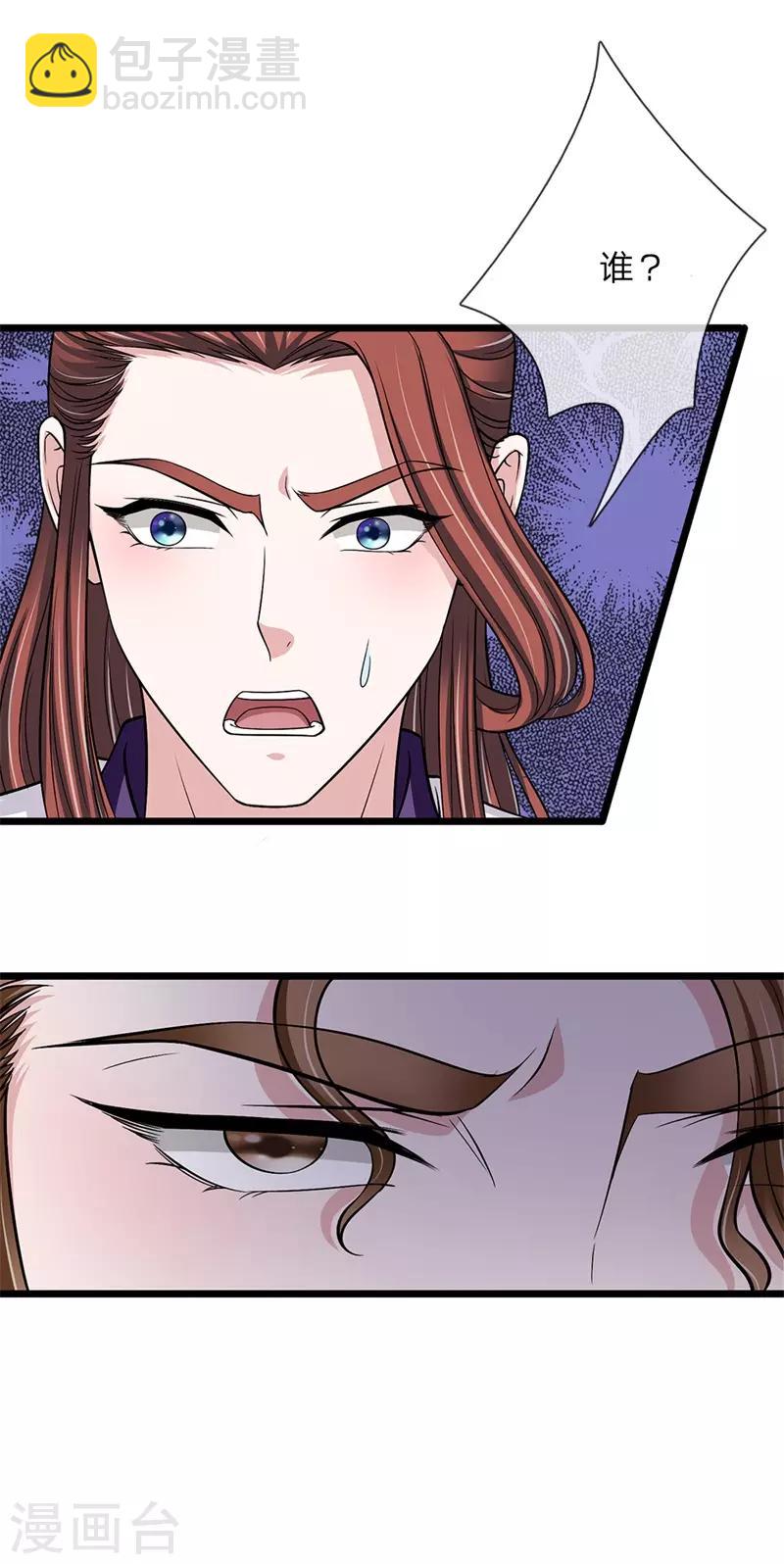 第136话 该怎么办-第138话