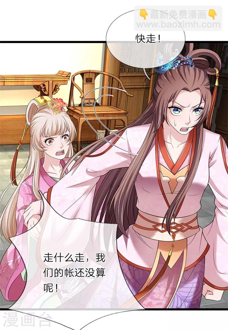 第140话 就趁现在-第142话