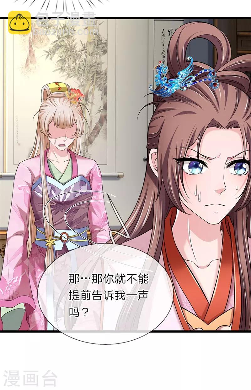 第140话 就趁现在-第142话