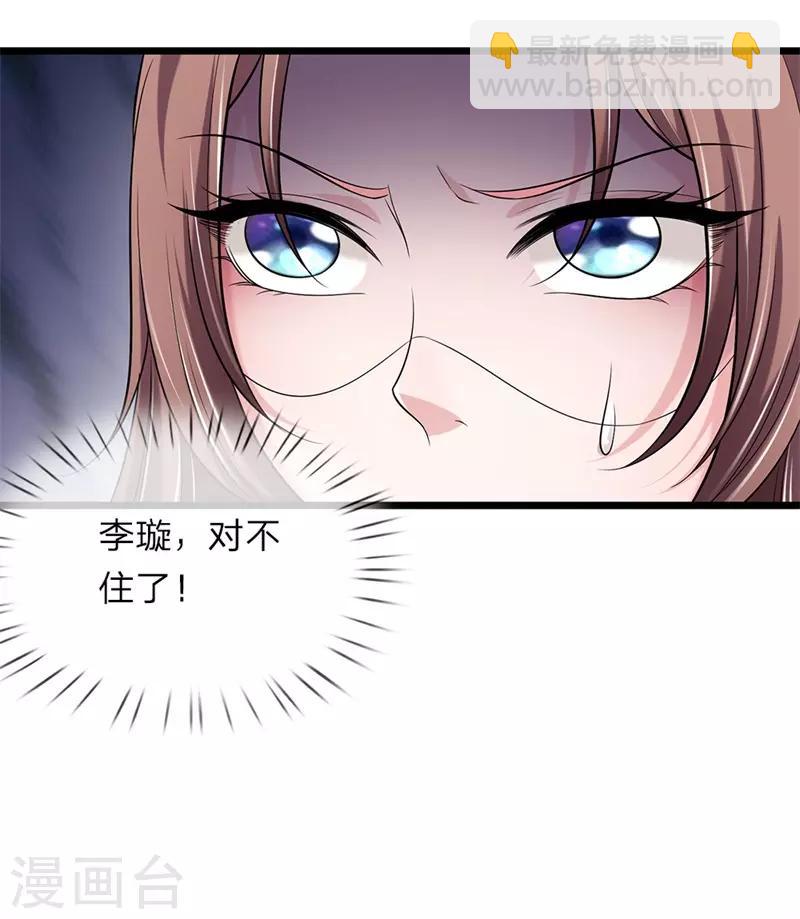 第140话 就趁现在-第142话