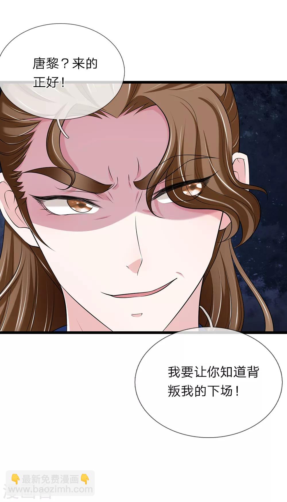 第142话 抓住辽王-第144话