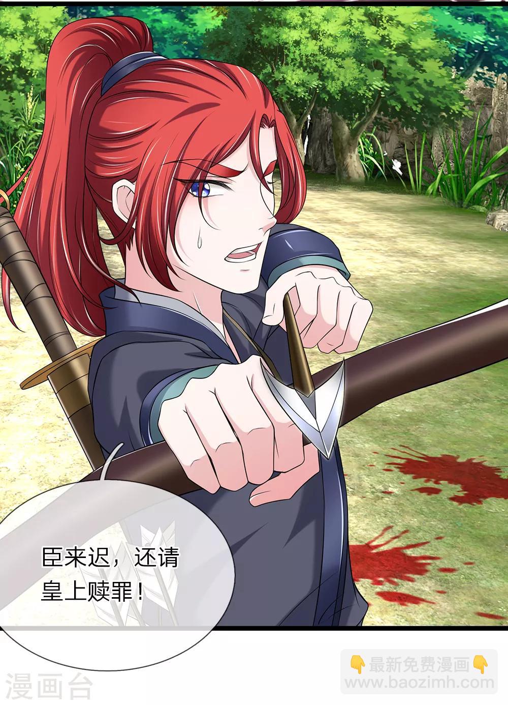 第142话 抓住辽王-第144话