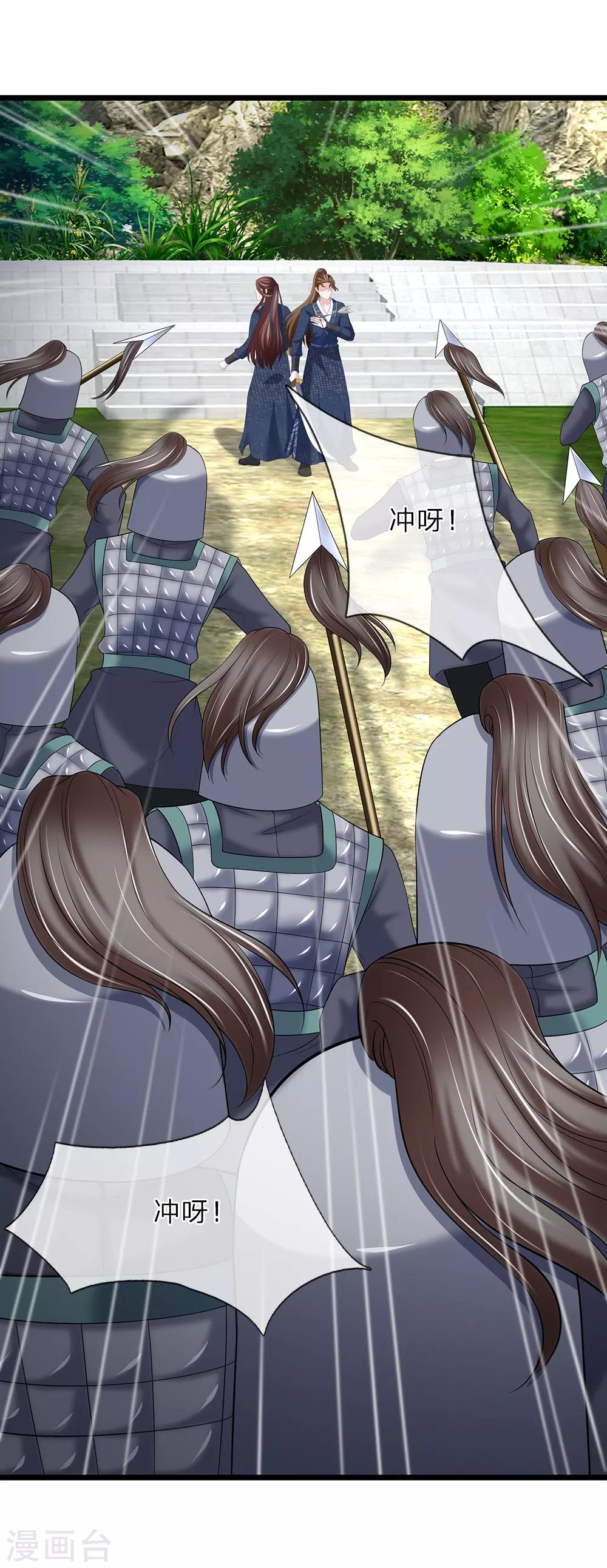 第142话 抓住辽王-第144话