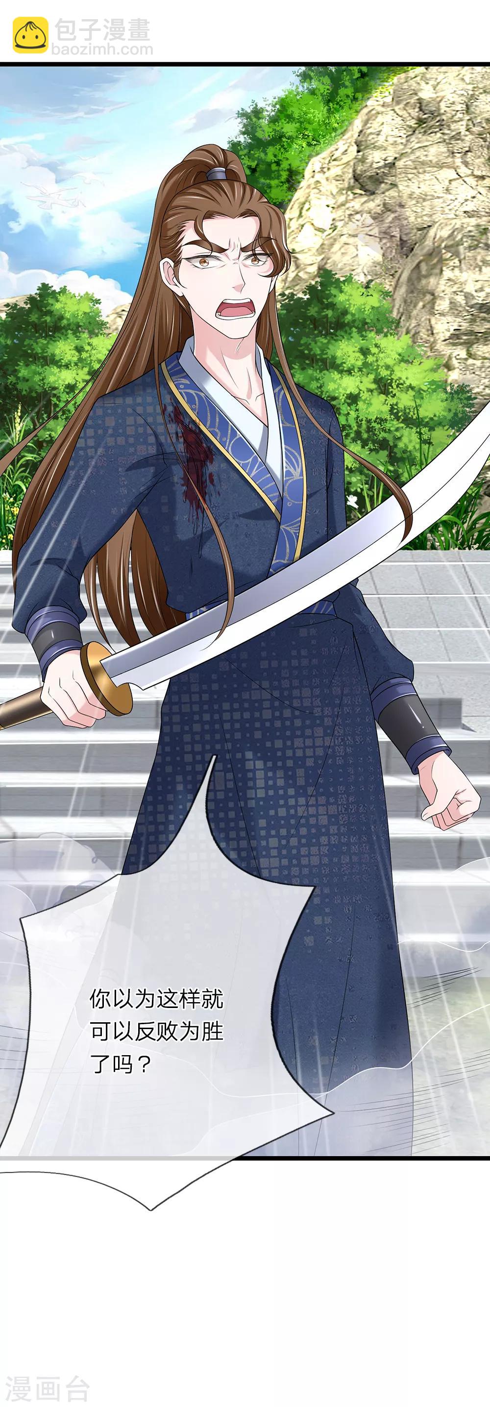 第142话 抓住辽王-第144话