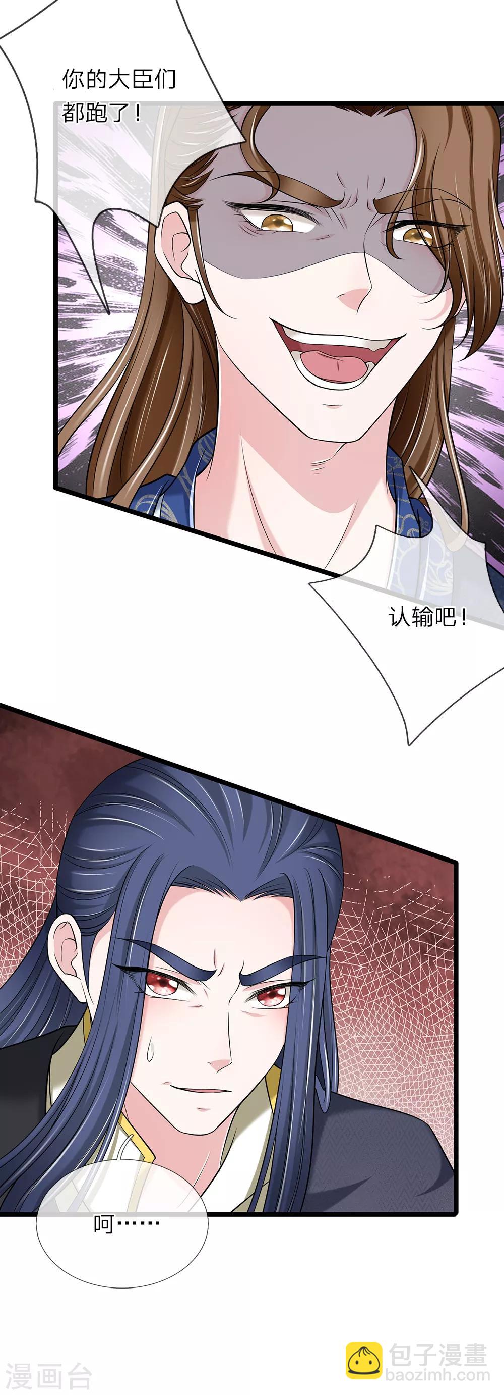 第142话 抓住辽王-第144话