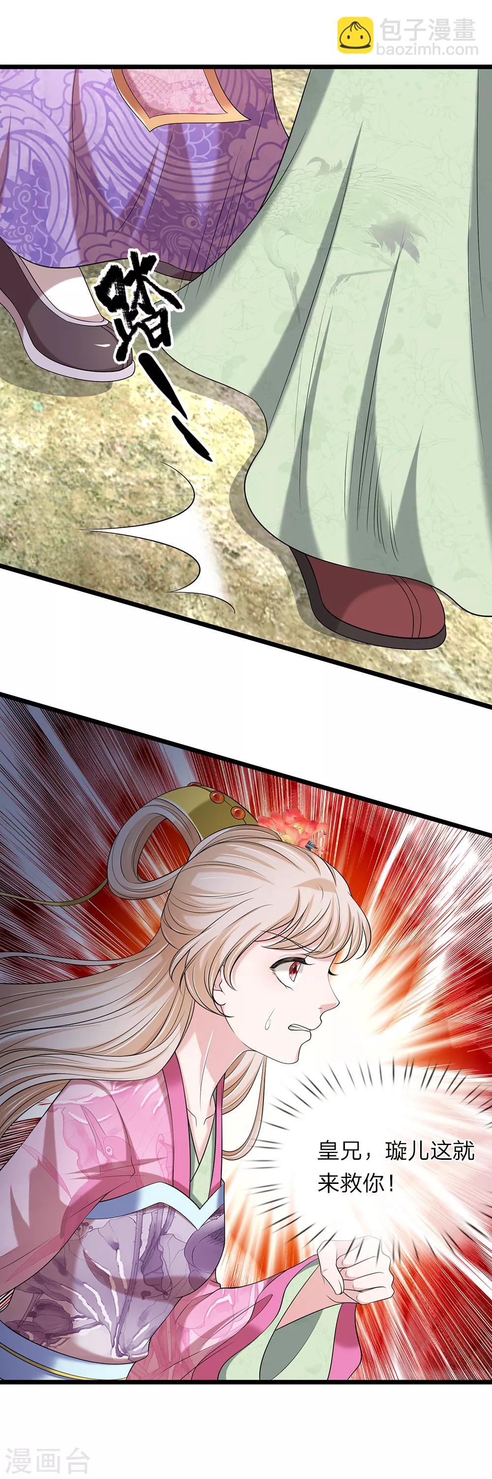 第142话 抓住辽王-第144话