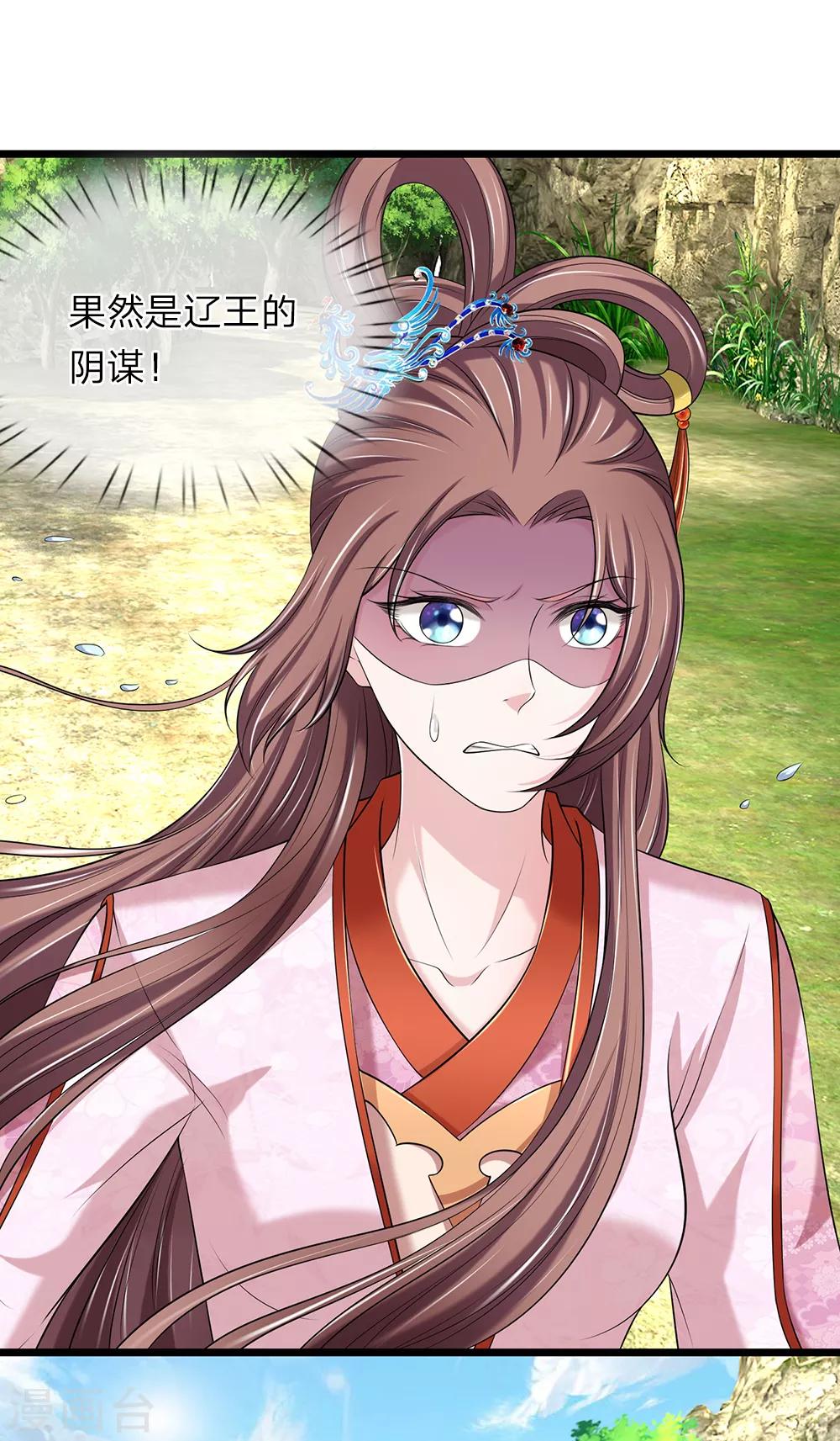 第142话 抓住辽王-第144话