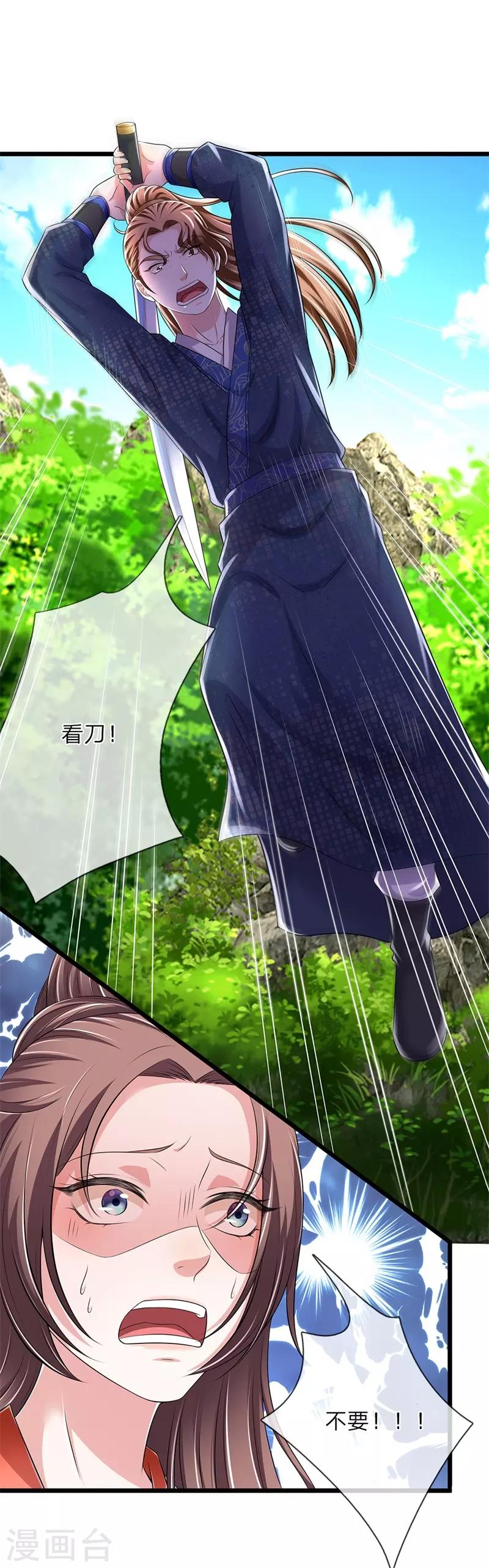 第143话 辽王已死-第146话