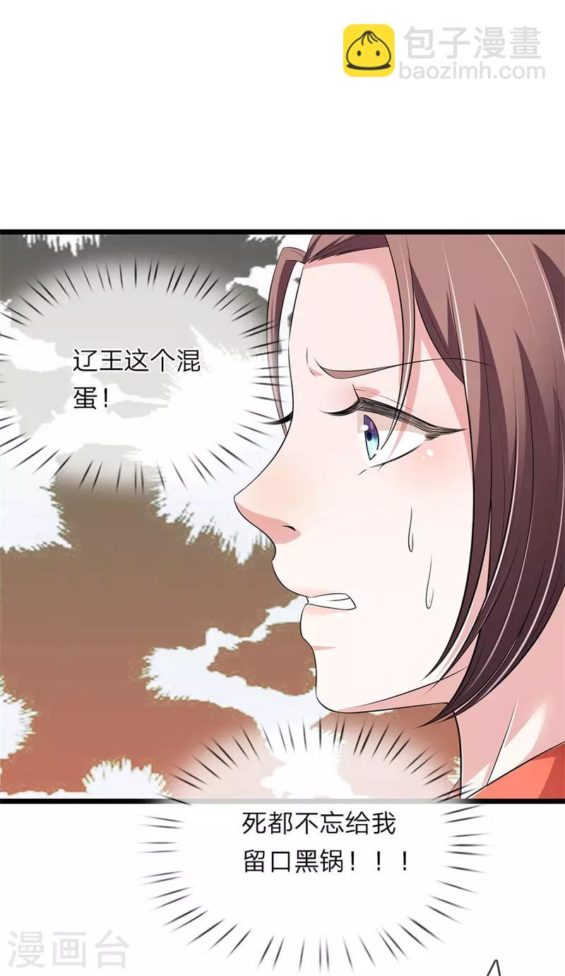 第143话 辽王已死-第146话