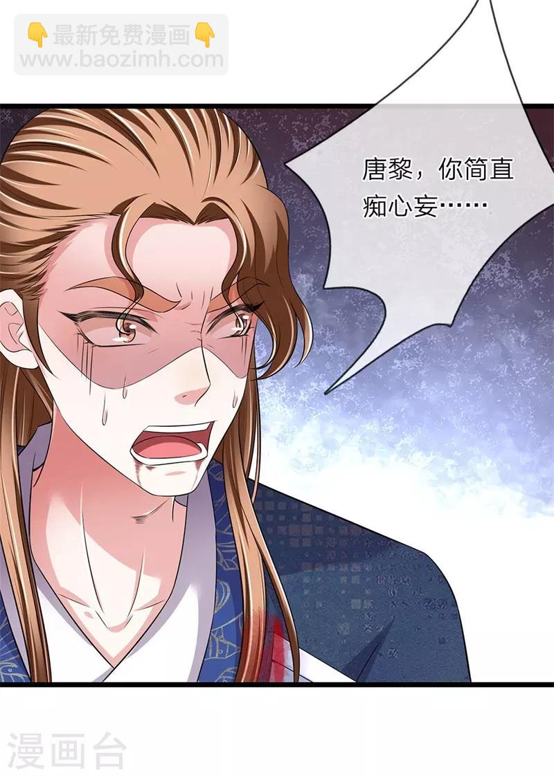 第143话 辽王已死-第146话