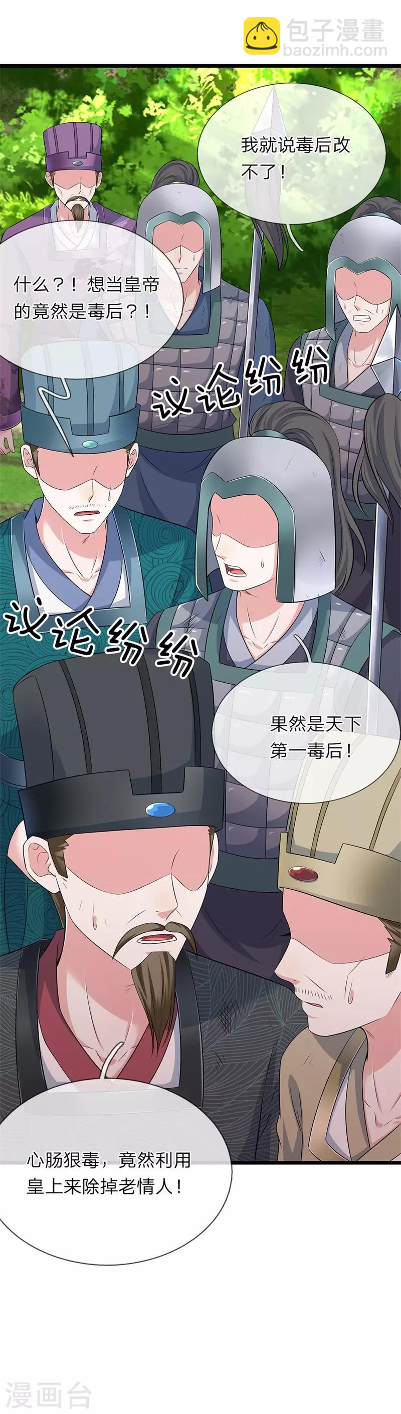 第143话 辽王已死-第146话