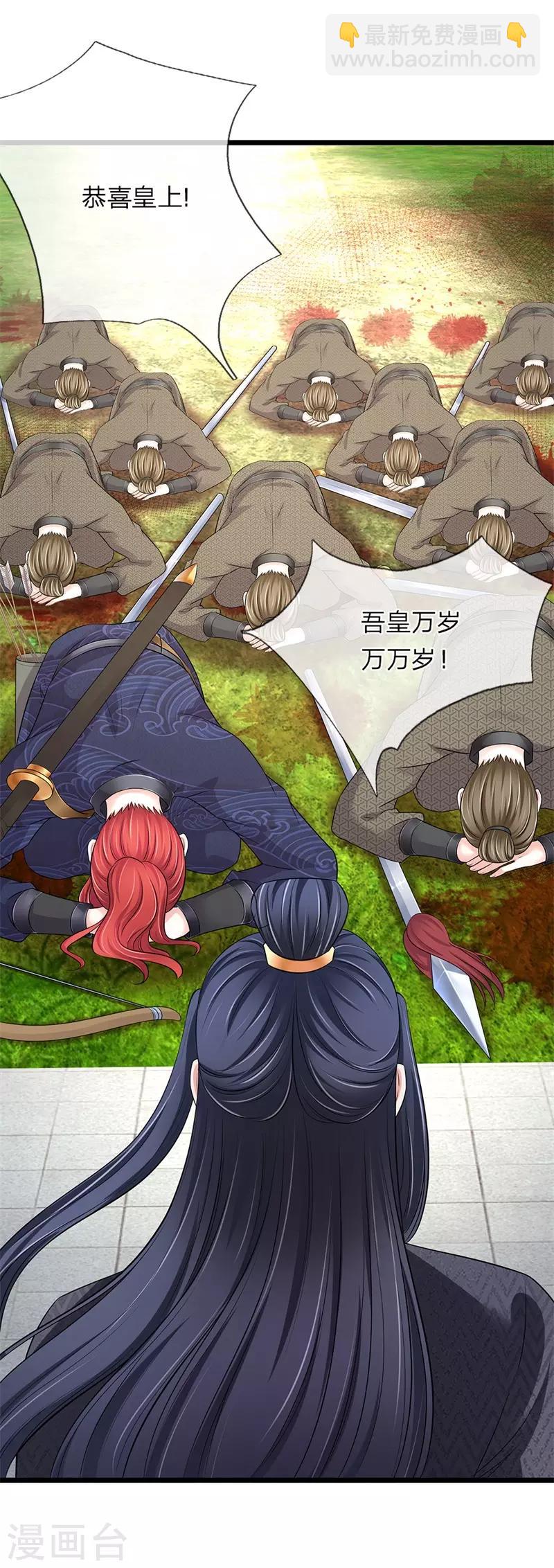 第143话 辽王已死-第146话