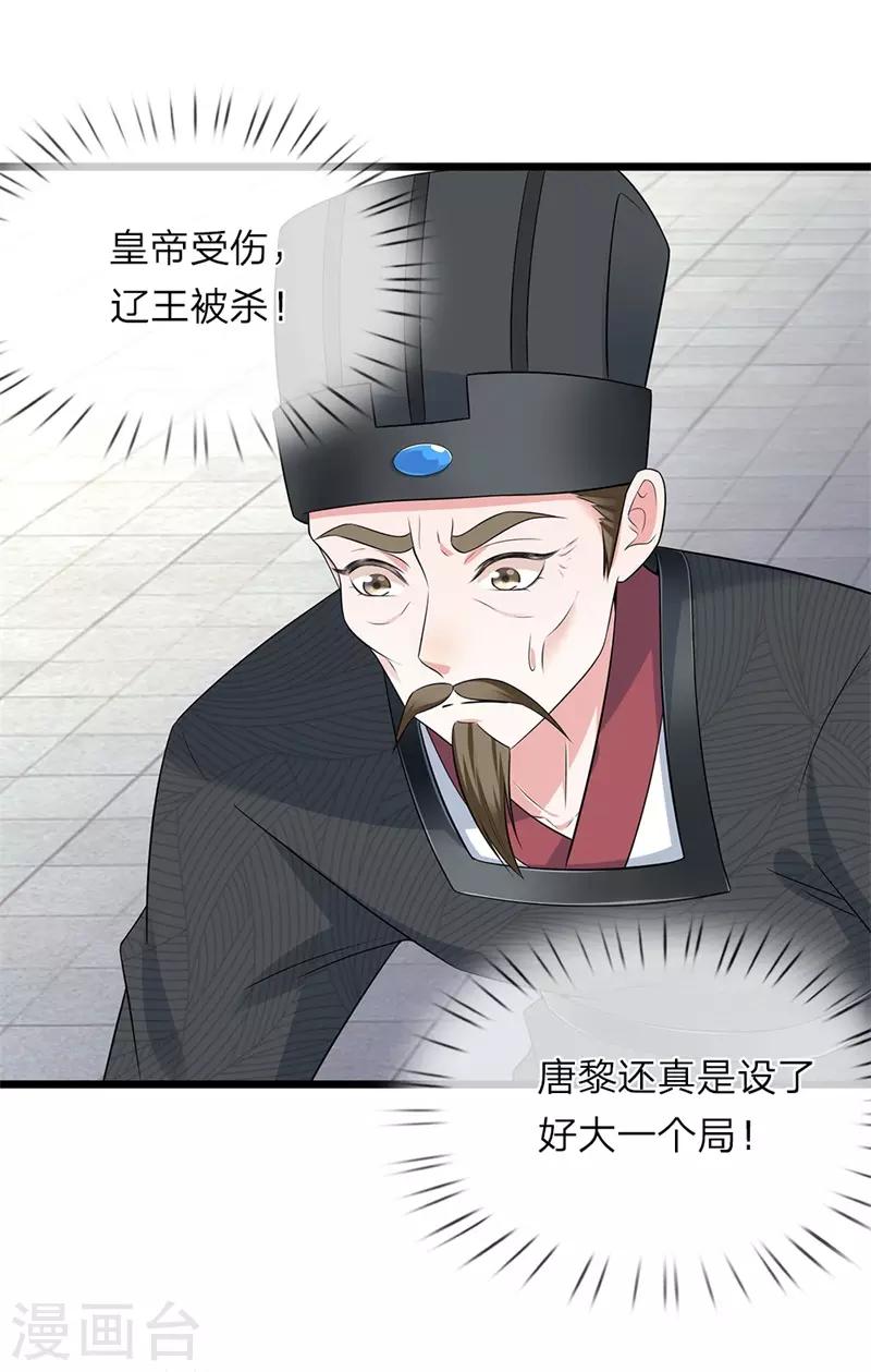 第143话 辽王已死-第146话