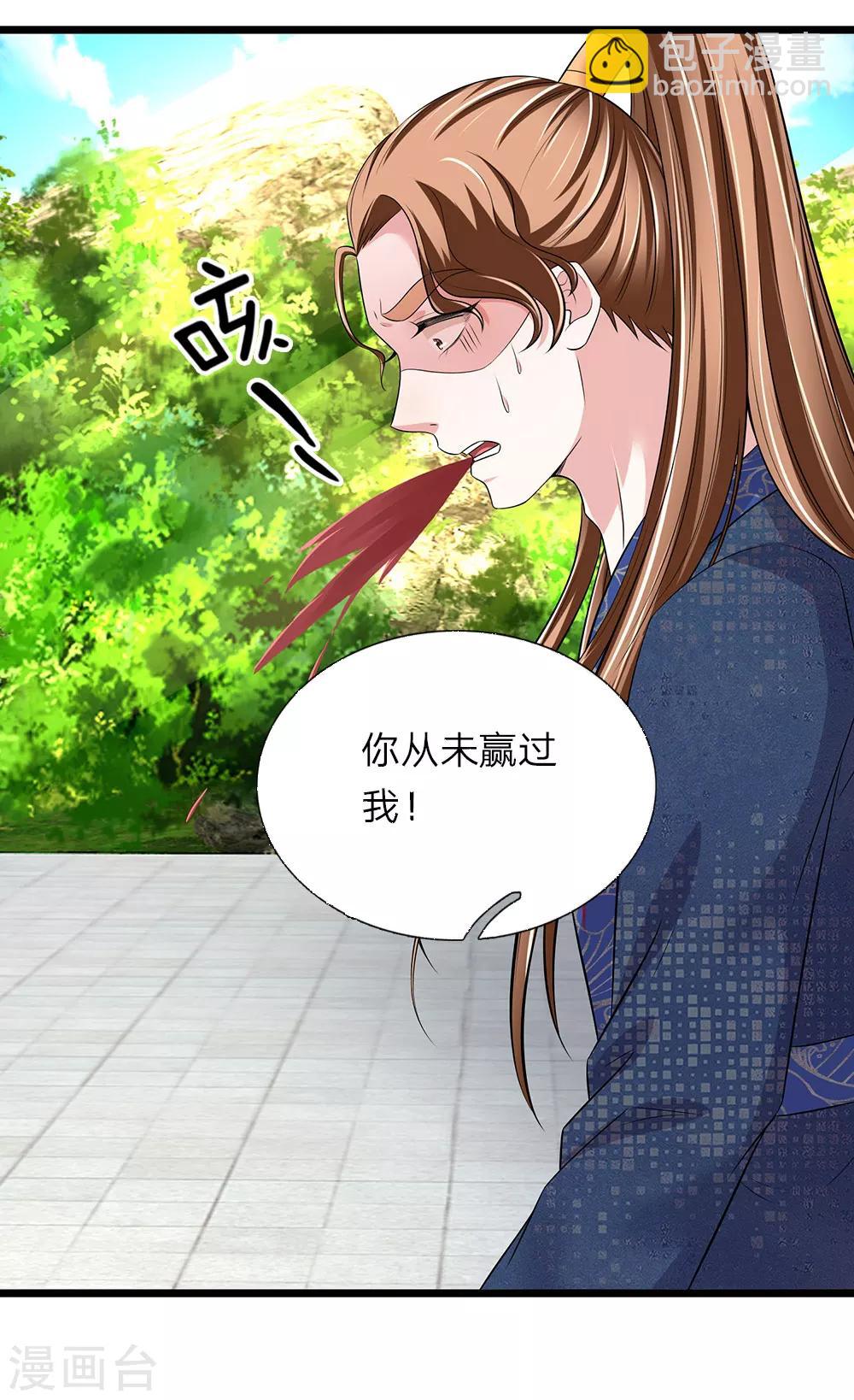 第143话 辽王已死-第146话