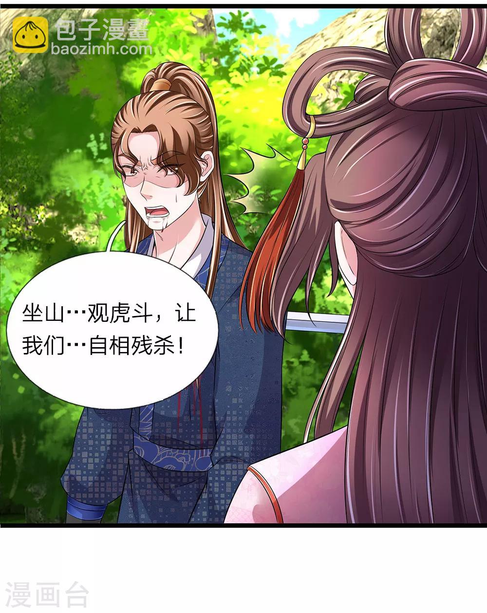 第143话 辽王已死-第146话