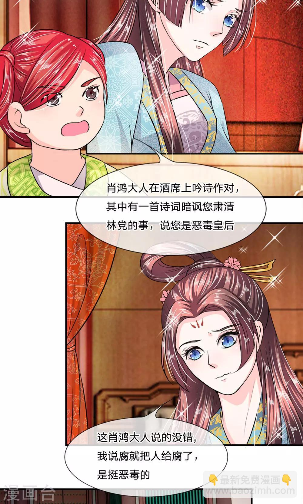 第15话 丞相老爹不开门-第16话