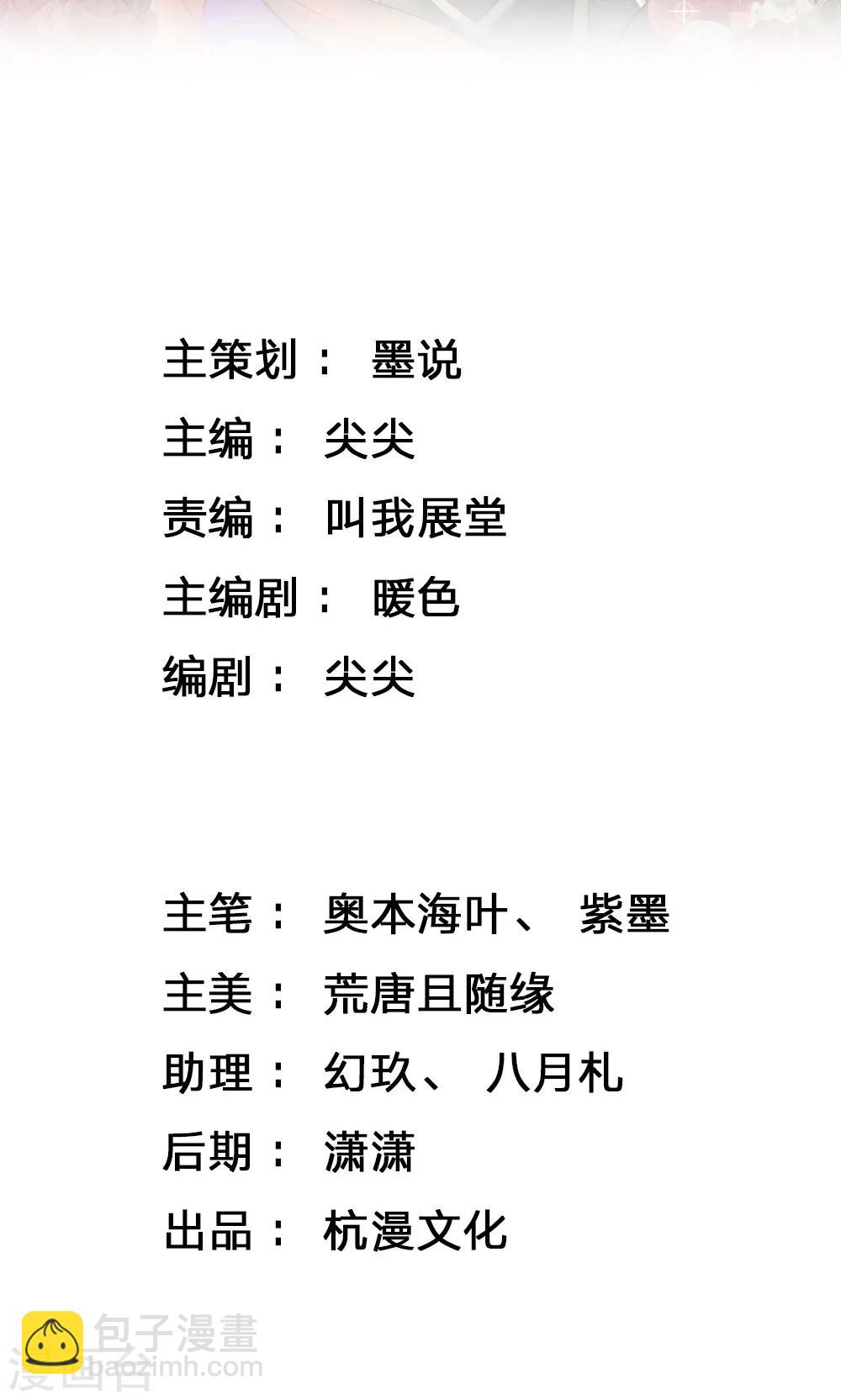 第15话 丞相老爹不开门-第16话