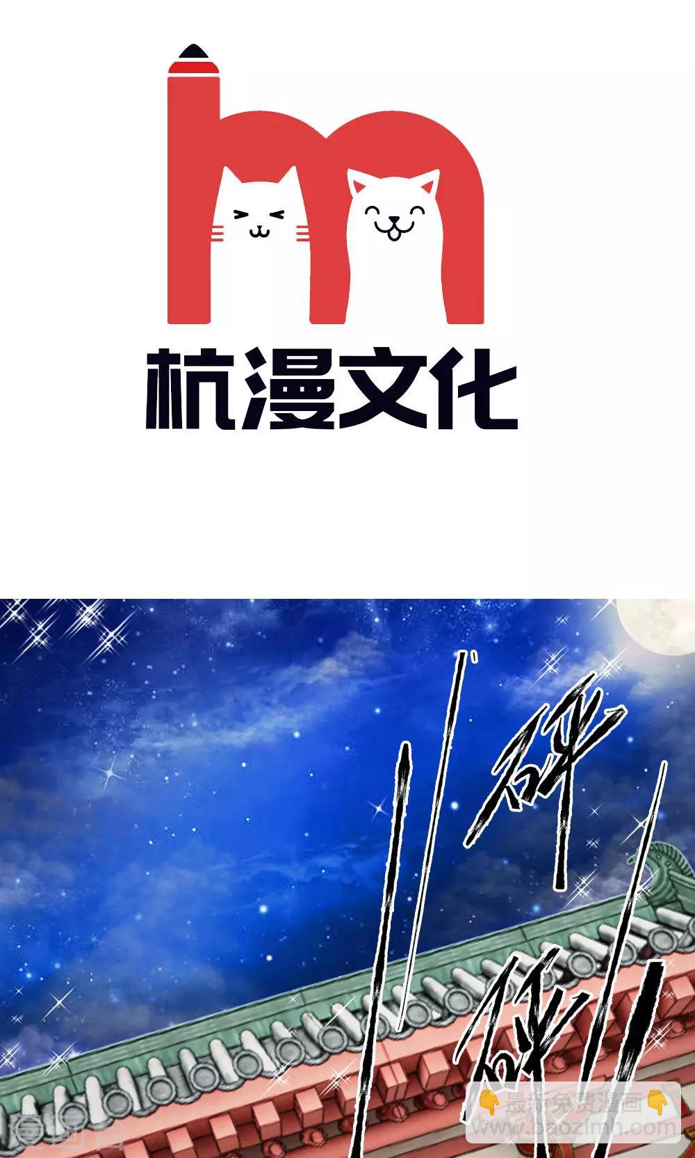 第15话 丞相老爹不开门-第16话