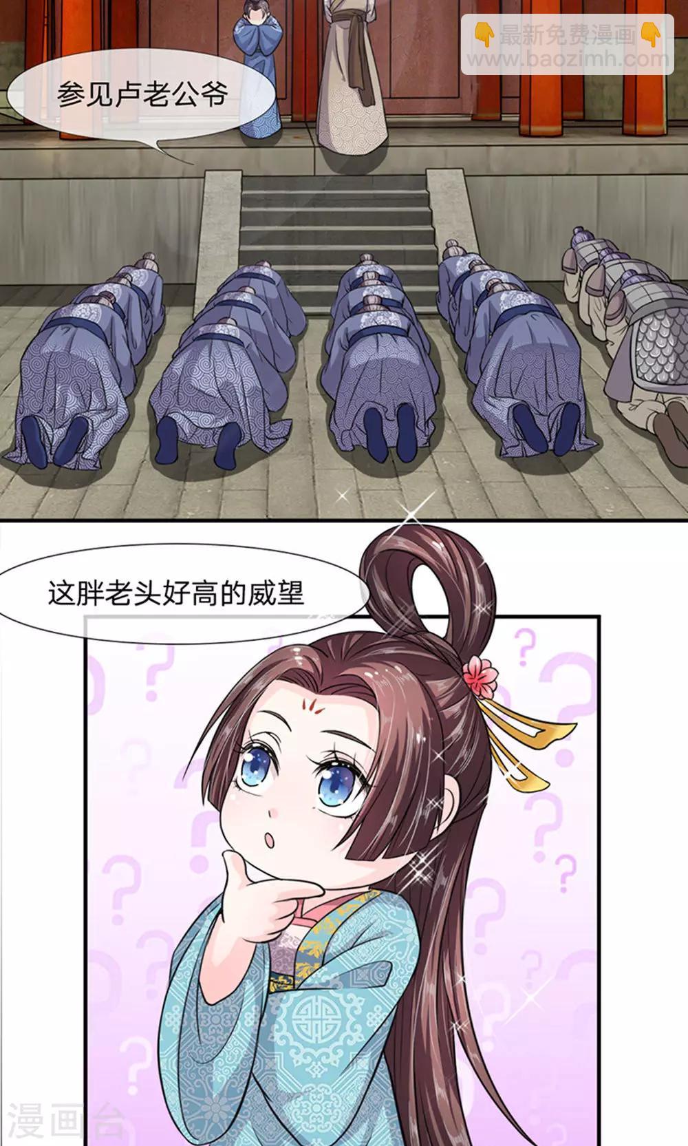 第17话 我是你卢大爷-第18话