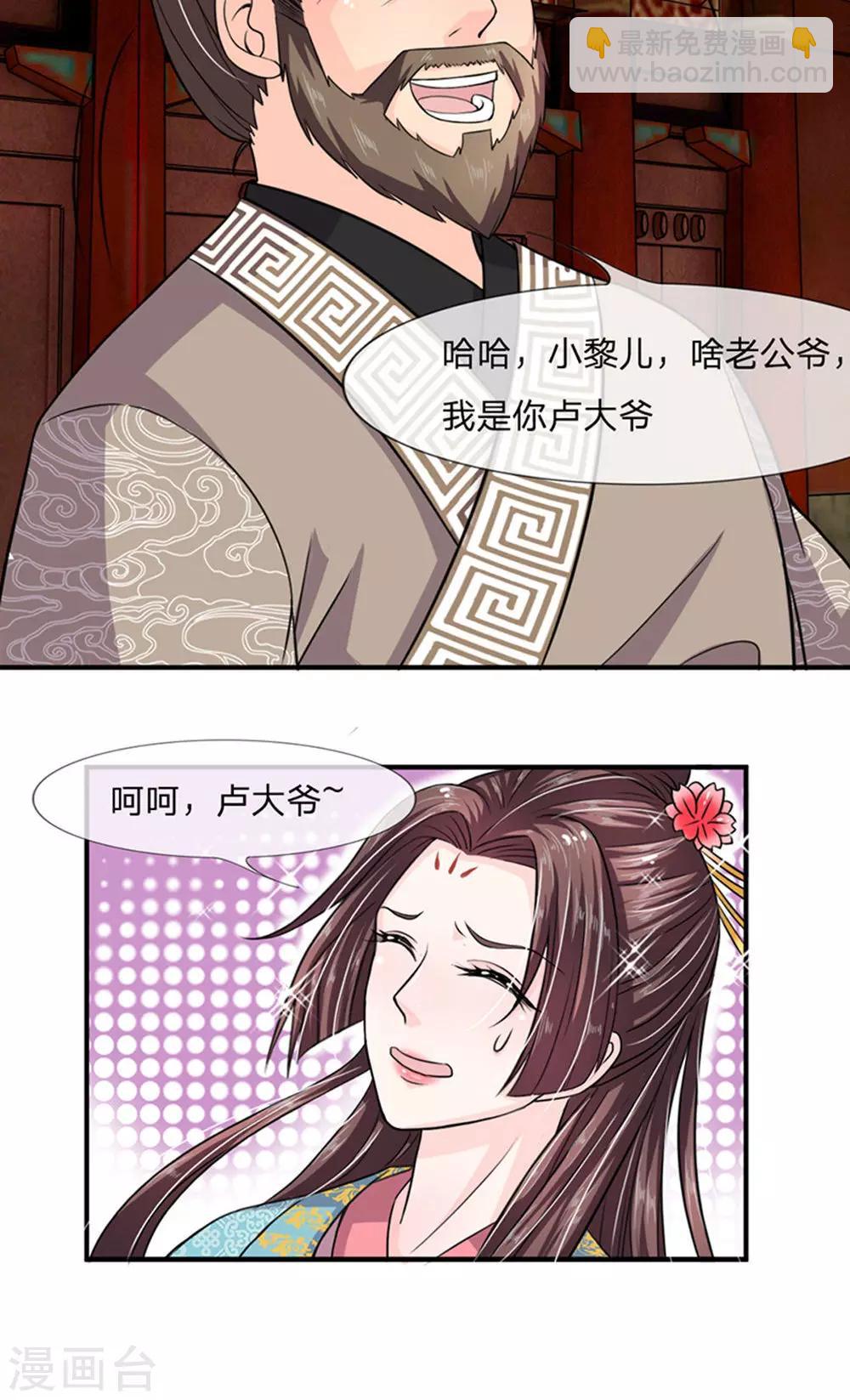 第17话 我是你卢大爷-第18话