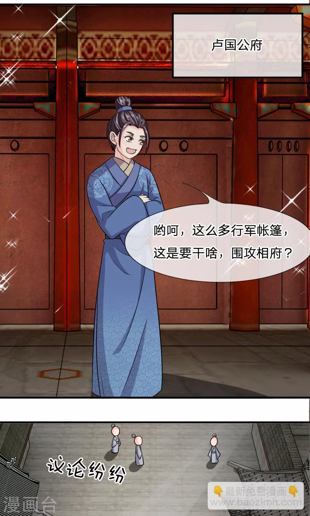 第17话 我是你卢大爷-第18话