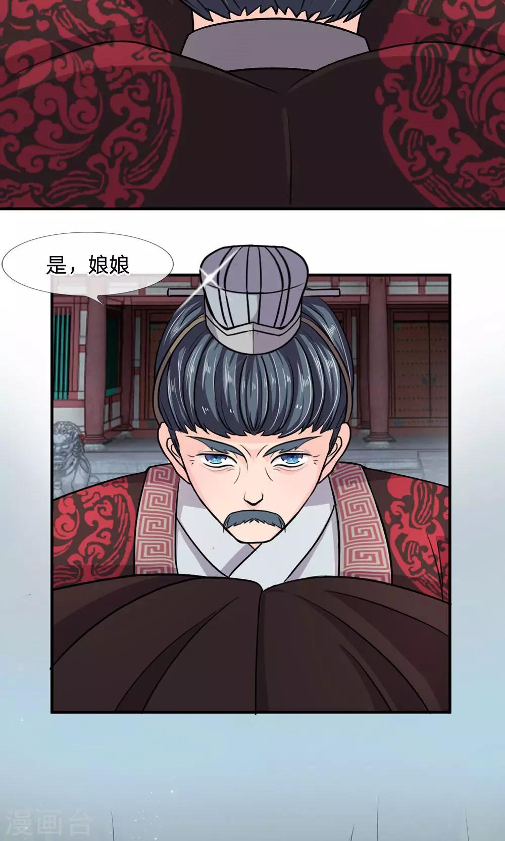 第19话 恶毒皇后的父亲-第20话