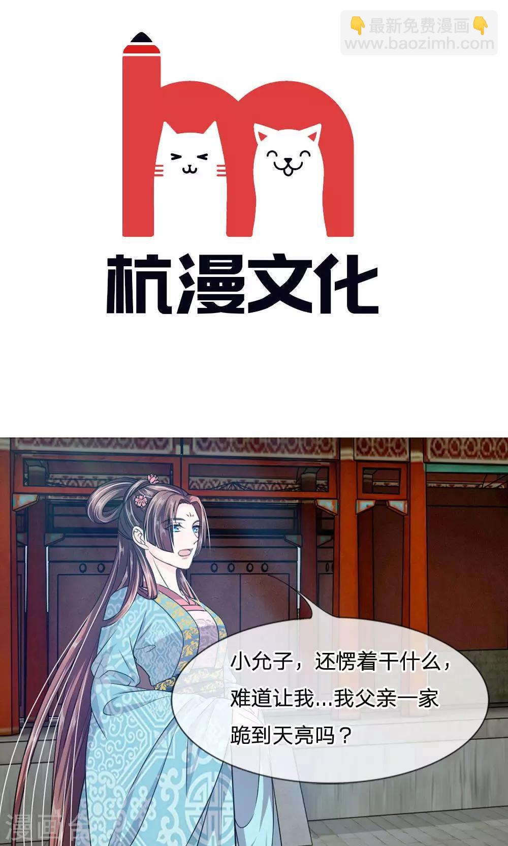 第19话 恶毒皇后的父亲-第20话