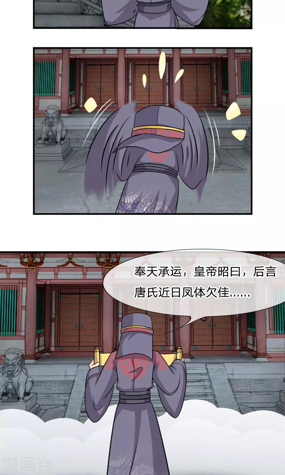 第19话 恶毒皇后的父亲-第20话