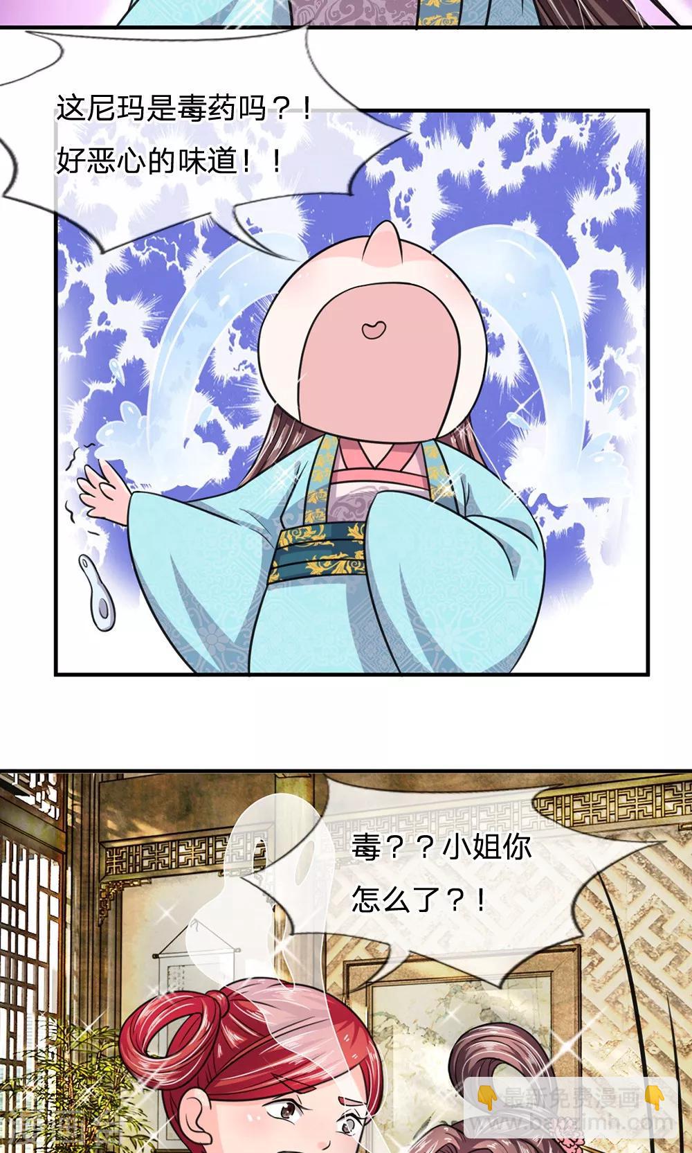 第21话 来到古代的第一口饭-第22话