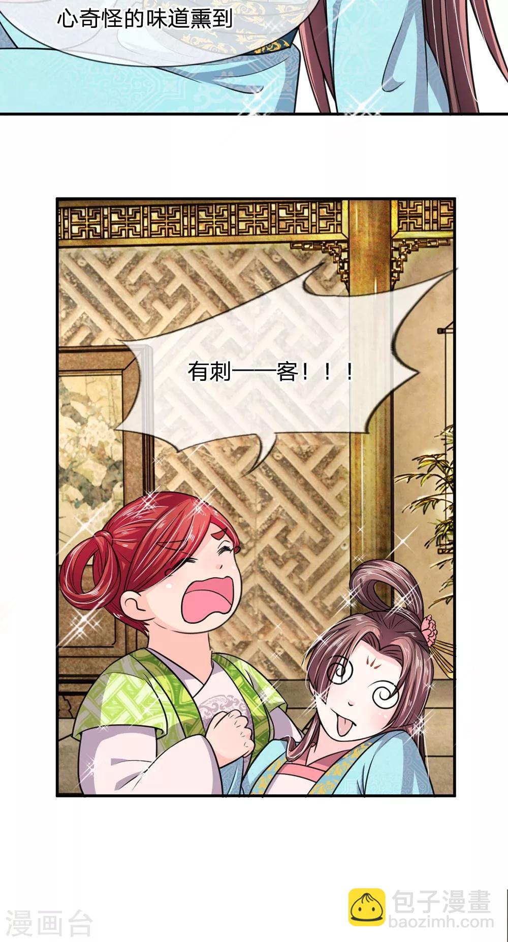 第21话 来到古代的第一口饭-第22话