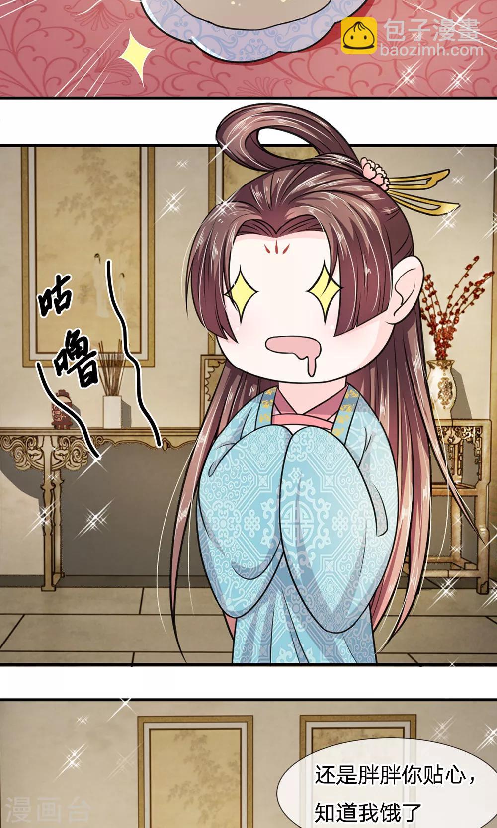 第21话 来到古代的第一口饭-第22话