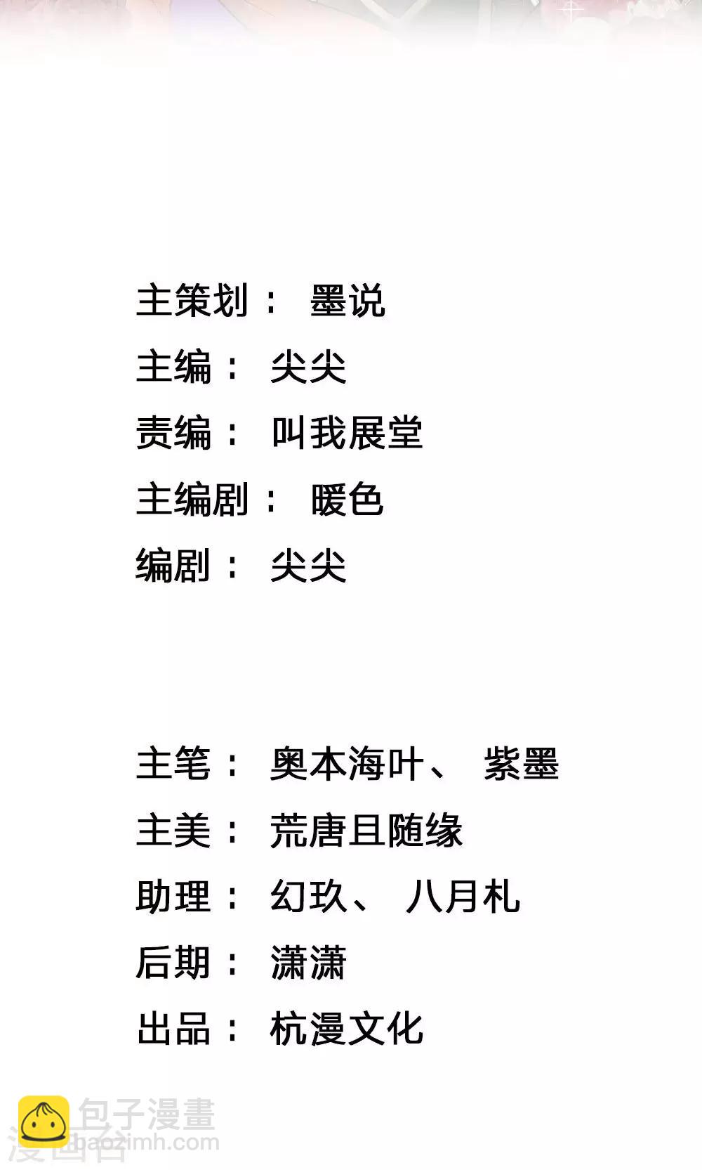 第23话 娘娘竟然会烧菜？-第24话