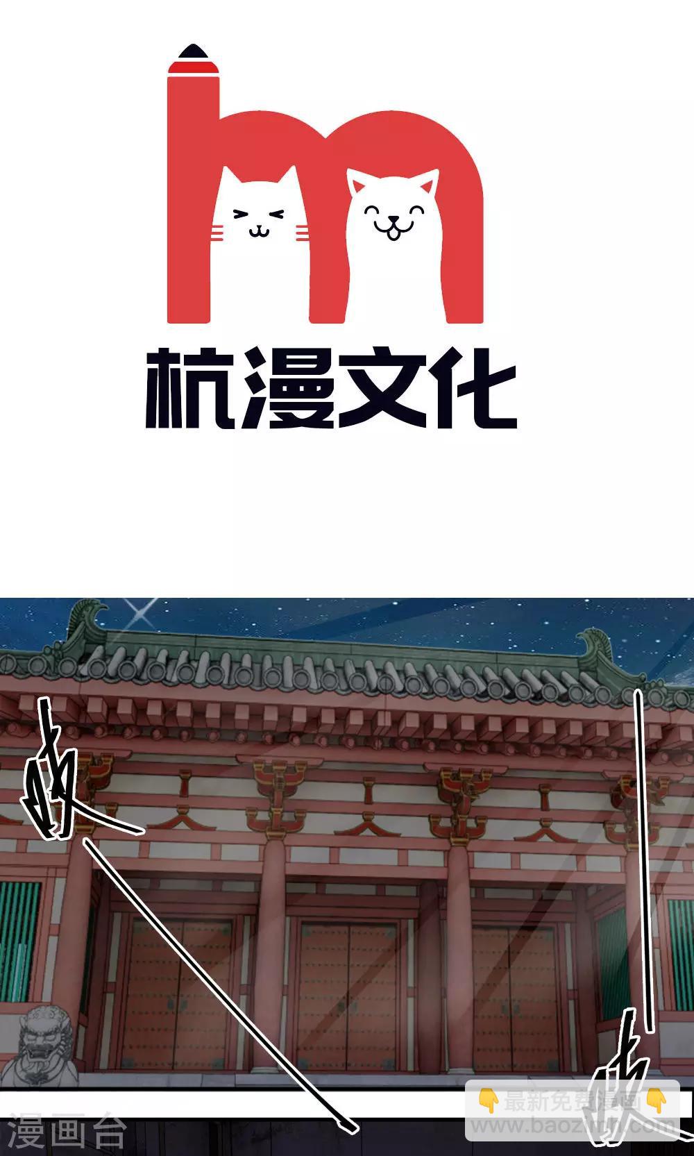 第23话 娘娘竟然会烧菜？-第24话