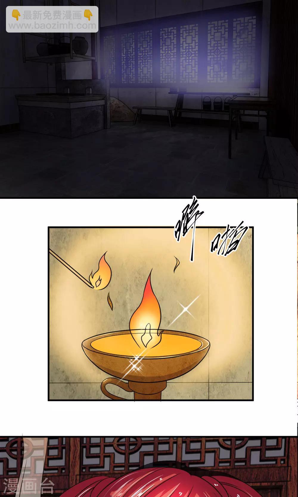 第23话 娘娘竟然会烧菜？-第24话