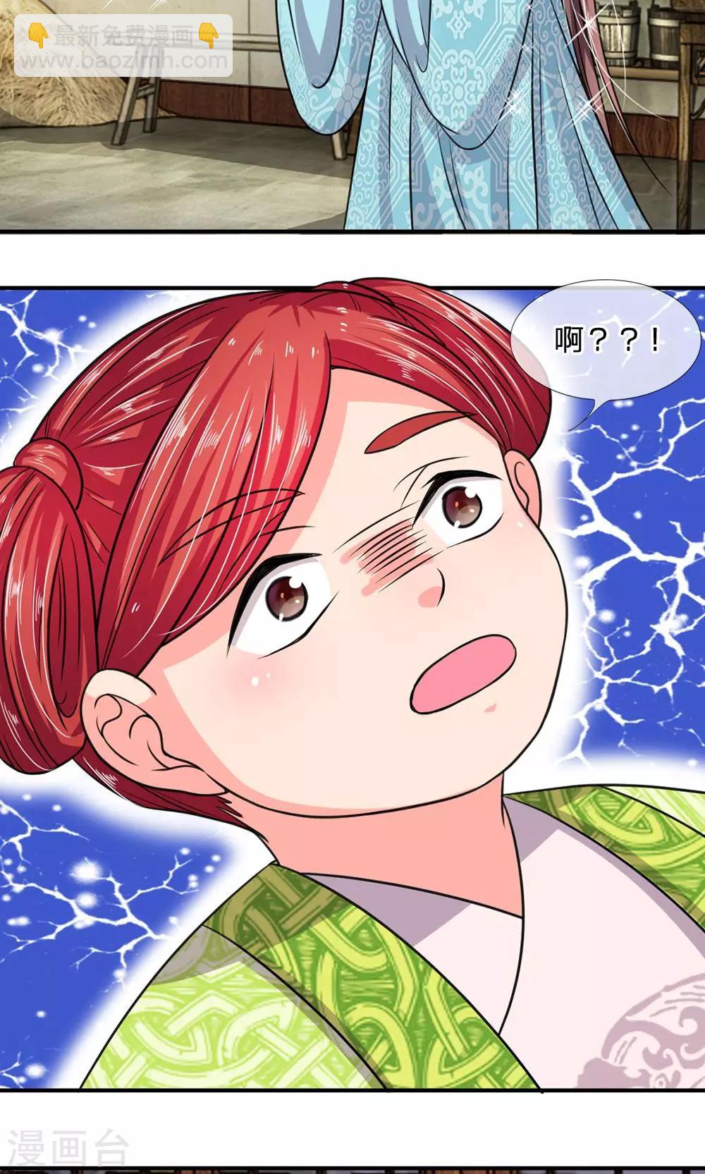 第25话 行走的百度菜谱-第26话