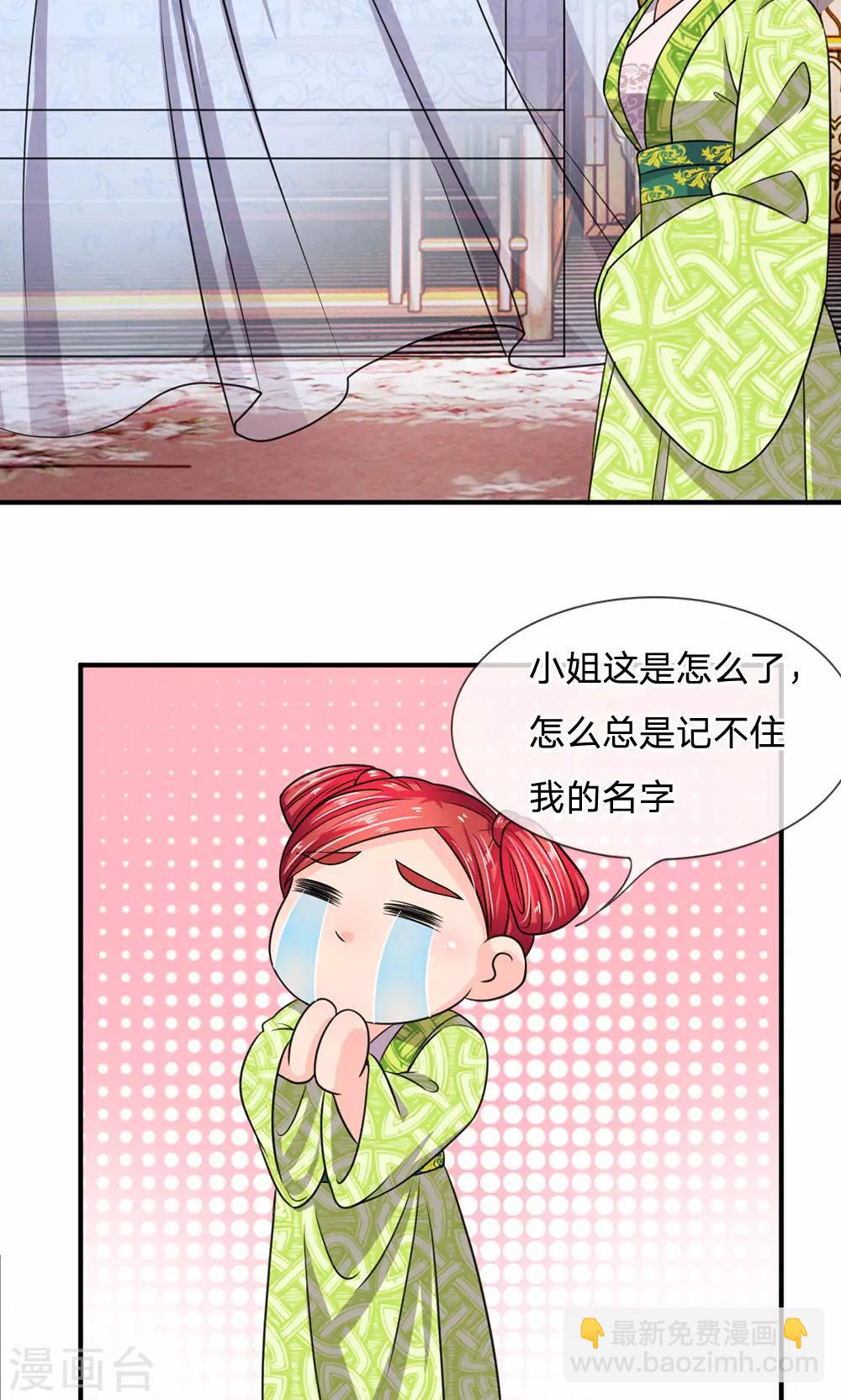 第27话 &ldquo;胡来之作&rdquo;-第28话